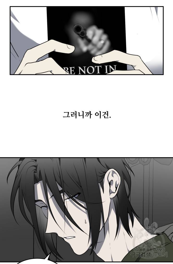 비바리움 7화 18