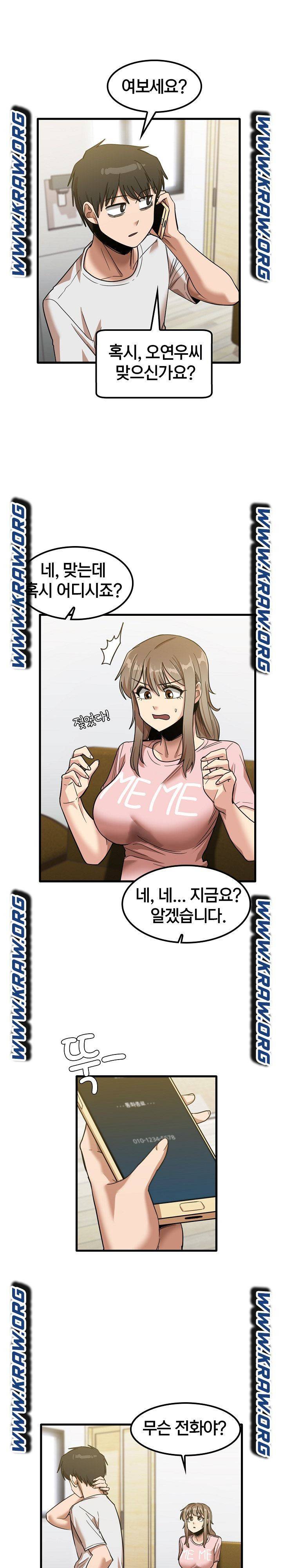 더도말고 덜도말고 28화 1