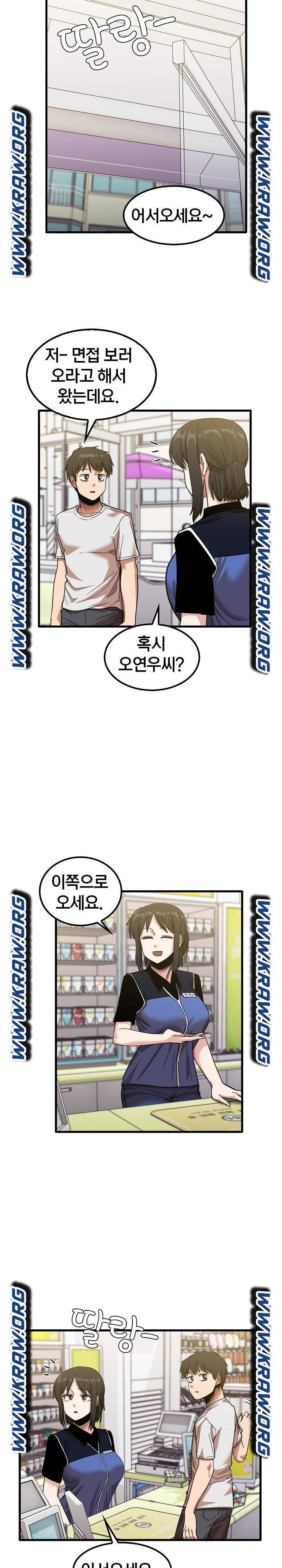 더도말고 덜도말고 28화 3