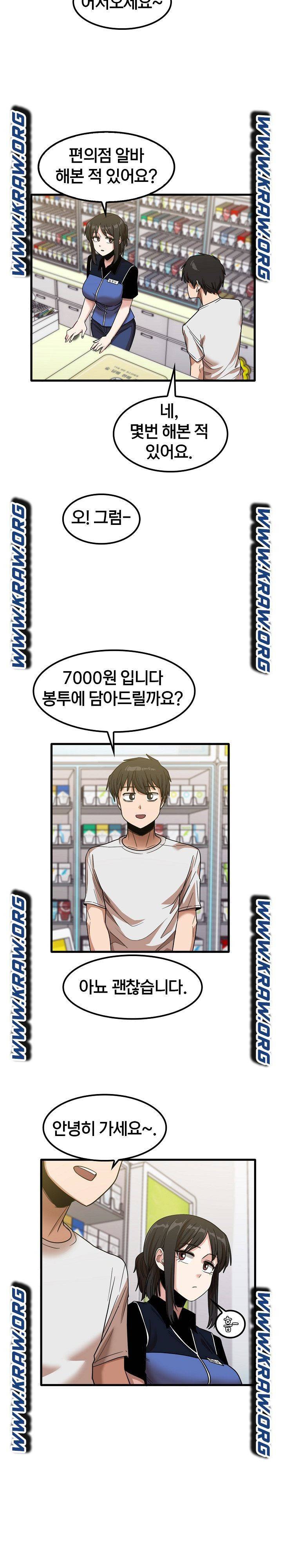 더도말고 덜도말고 28화 4