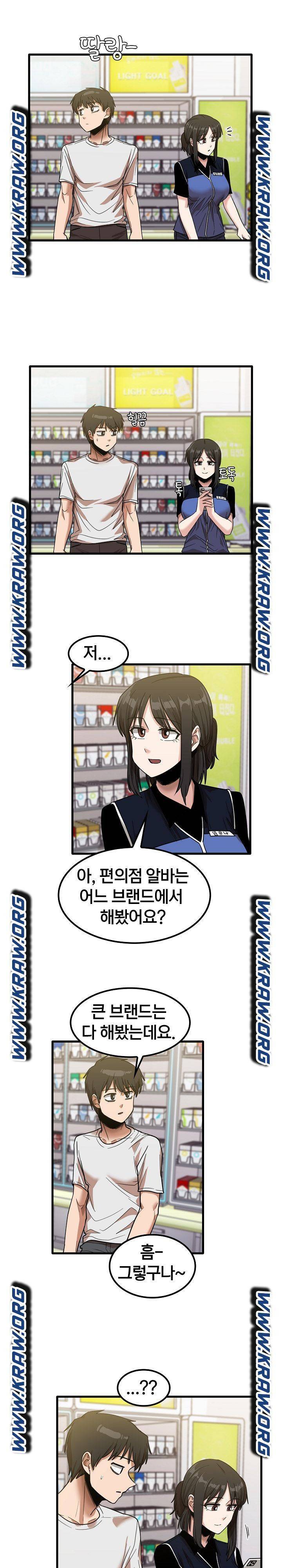 더도말고 덜도말고 28화 5