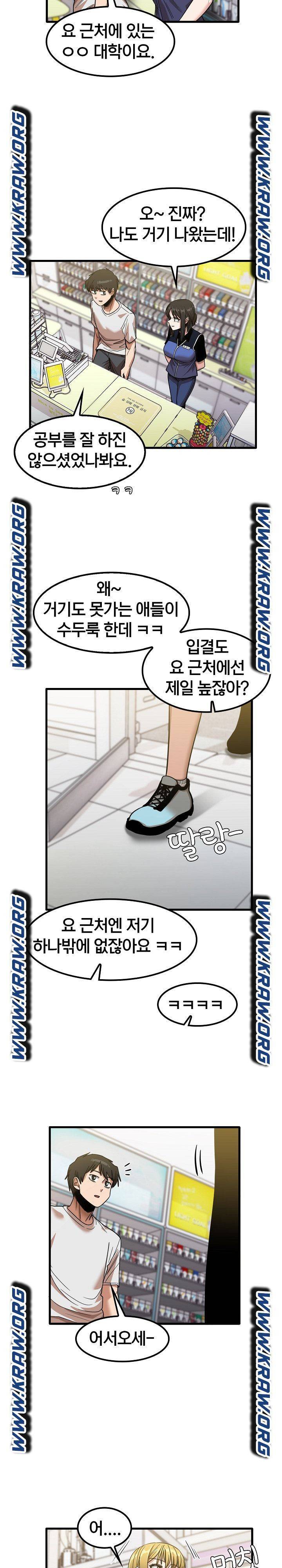 더도말고 덜도말고 28화 7