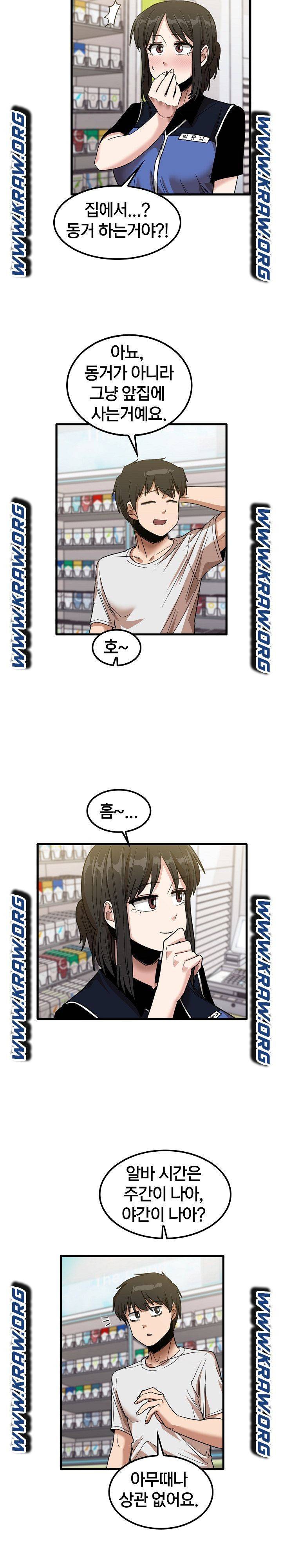 더도말고 덜도말고 28화 10