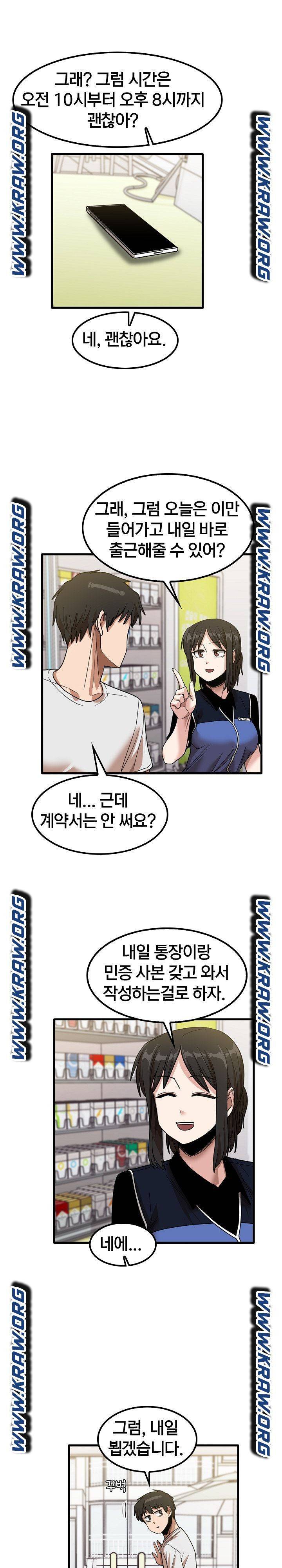 더도말고 덜도말고 28화 11