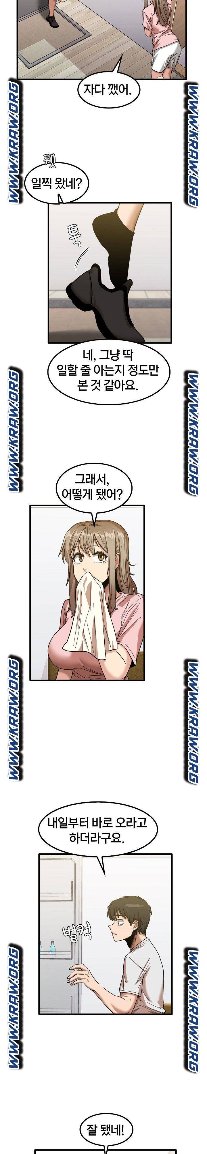 더도말고 덜도말고 28화 14