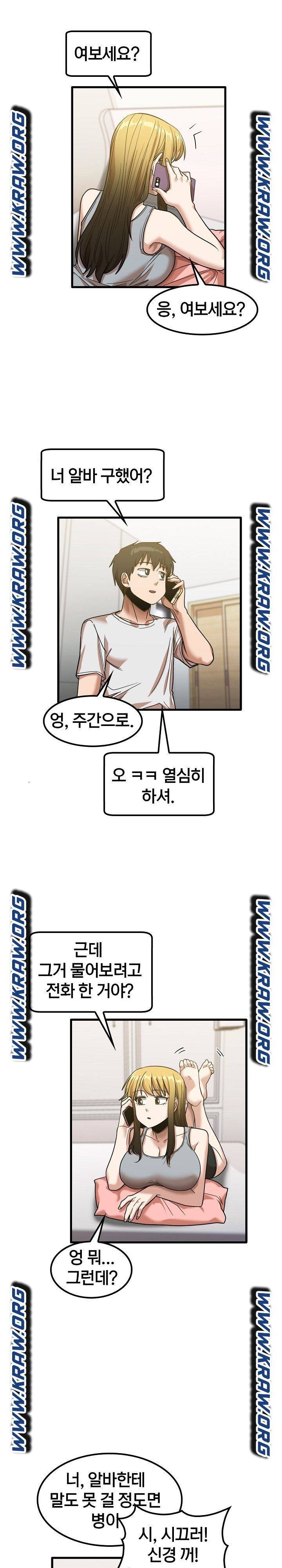 더도말고 덜도말고 28화 16