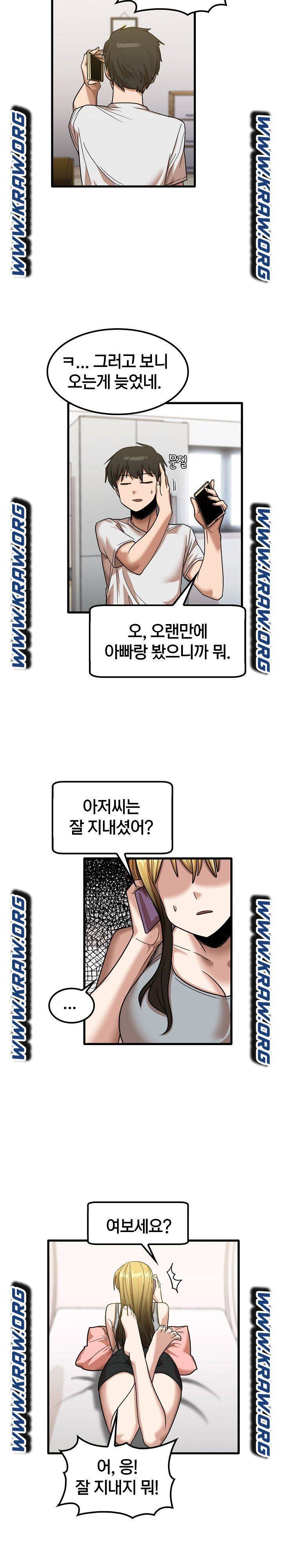 더도말고 덜도말고 28화 17