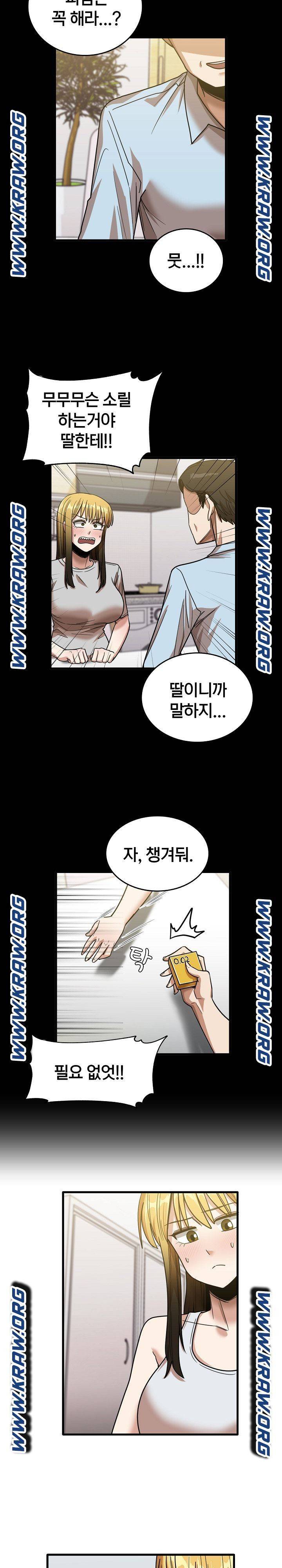더도말고 덜도말고 28화 19