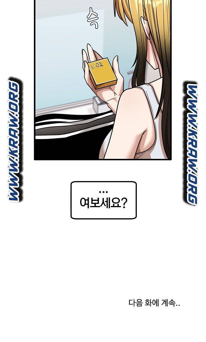 더도말고 덜도말고 28화 20