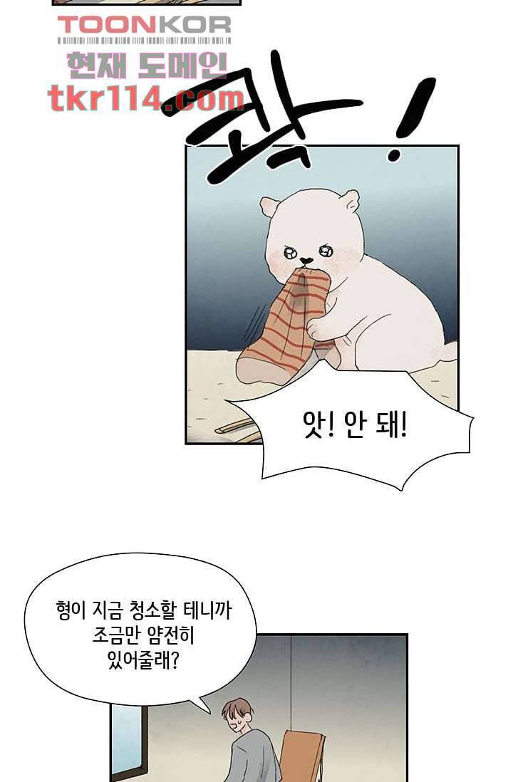 마이 러블리 투투 34화 2