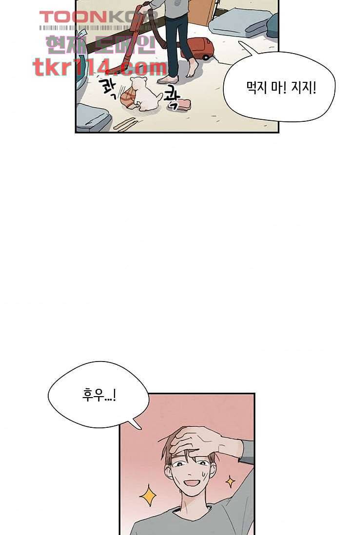 마이 러블리 투투 34화 3
