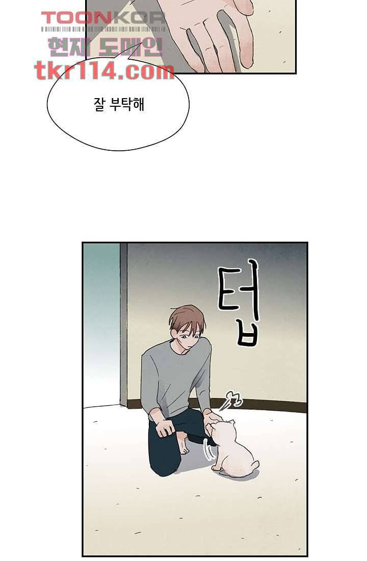 마이 러블리 투투 34화 7