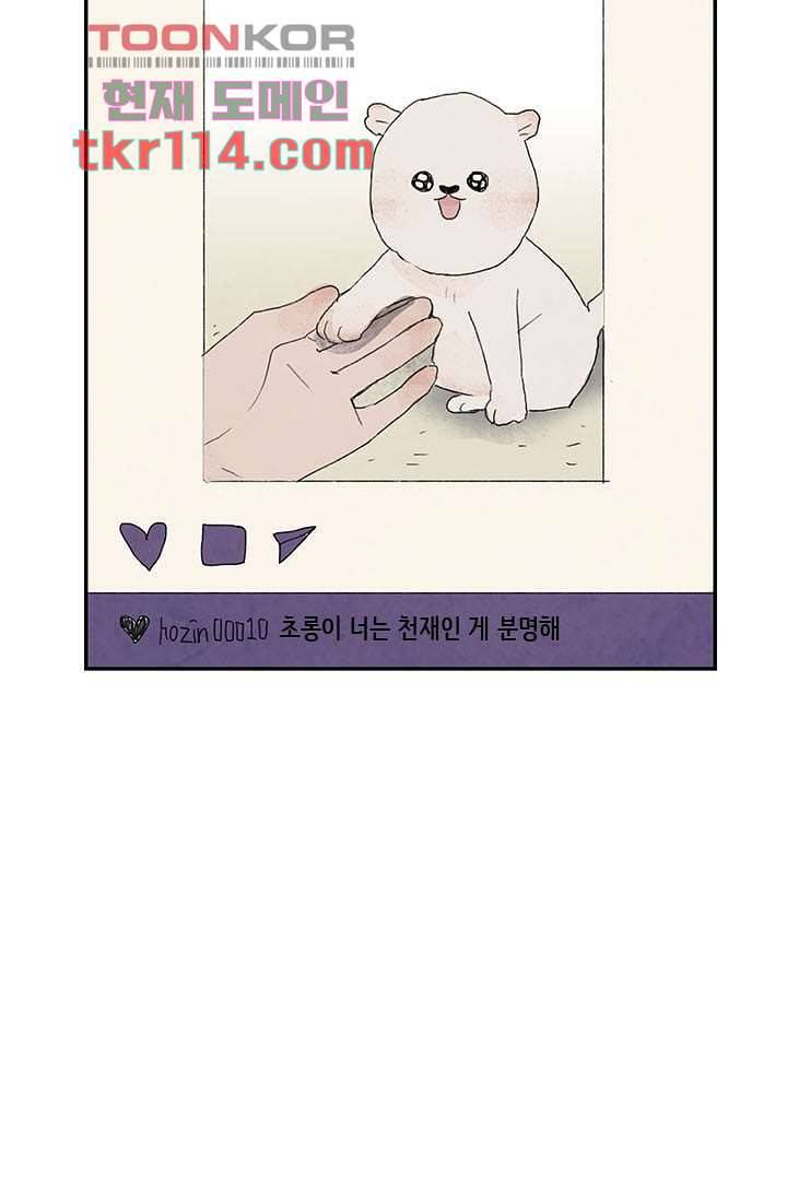 마이 러블리 투투 34화 9