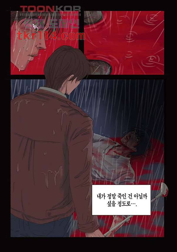 도둑맞은 책 33화 21