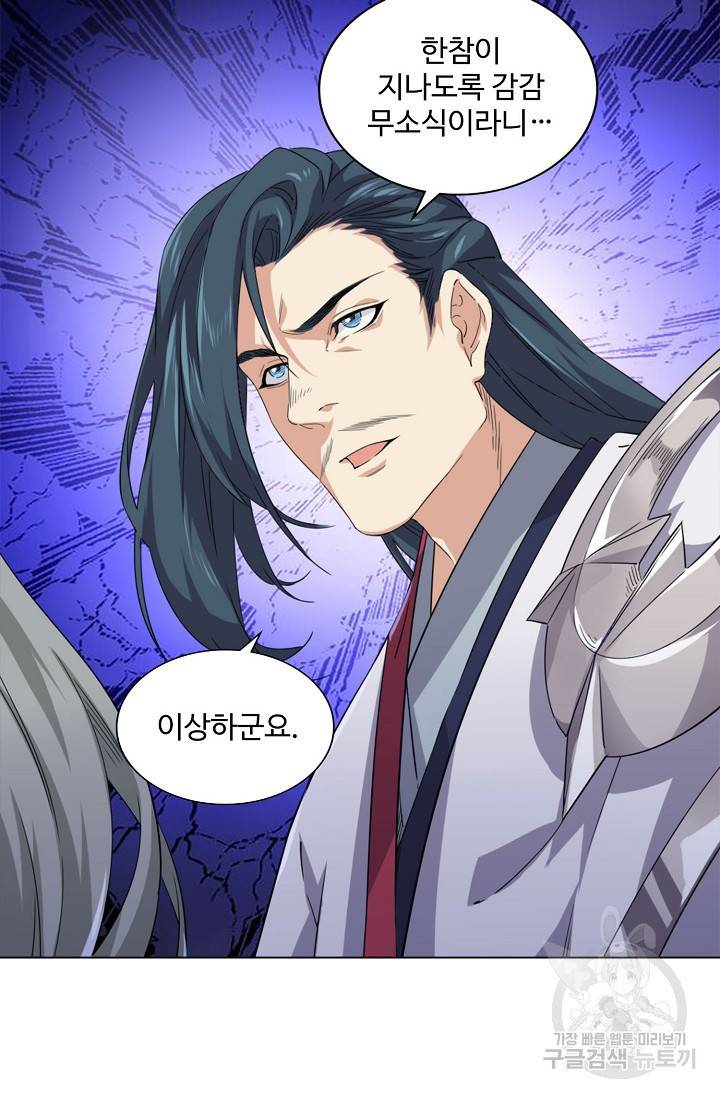 의천도룡기 88화 4