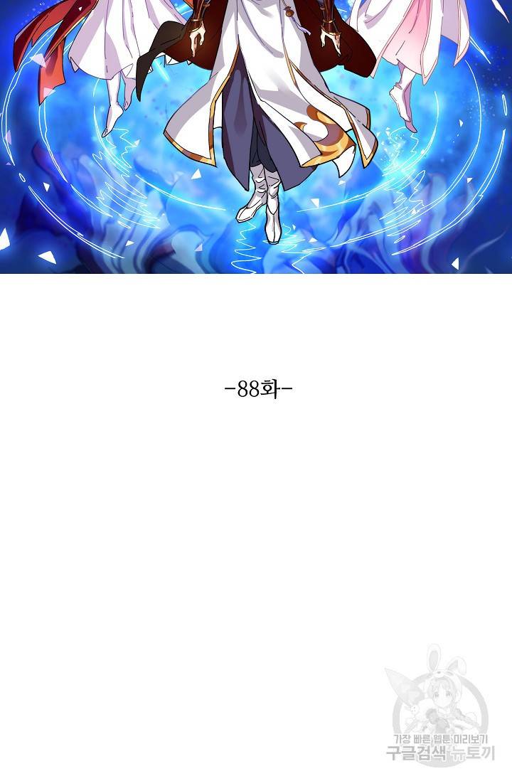 의천도룡기 88화 6