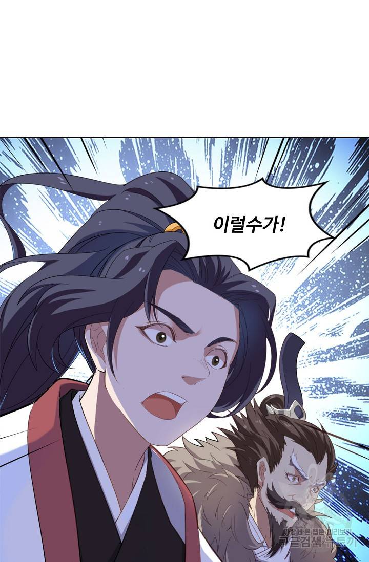 의천도룡기 88화 24