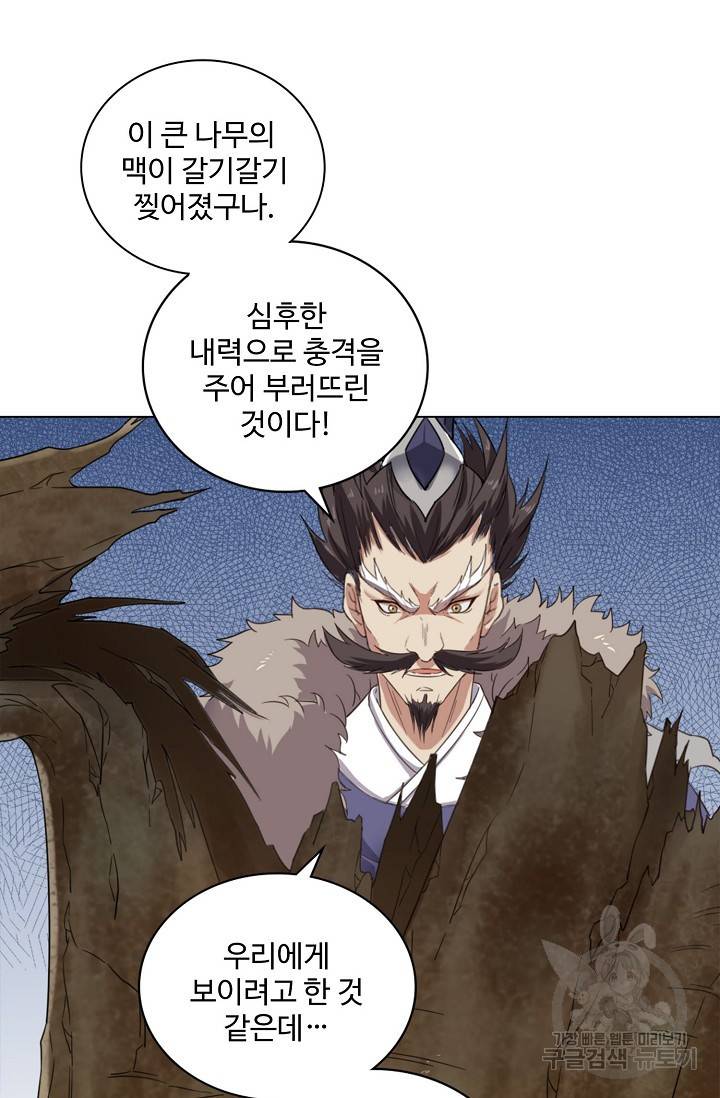 의천도룡기 88화 27