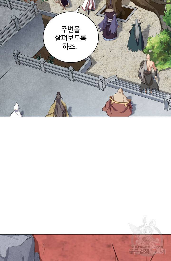 의천도룡기 88화 29