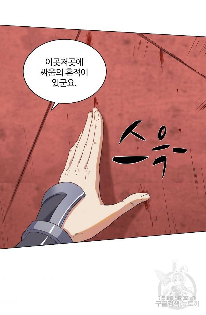 의천도룡기 88화 31