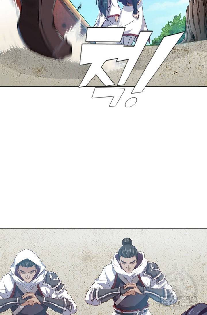 의천도룡기 88화 39