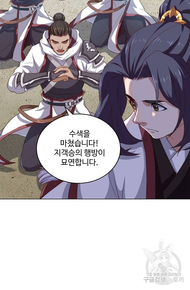 의천도룡기 88화 40