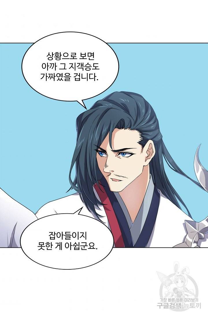 의천도룡기 88화 41