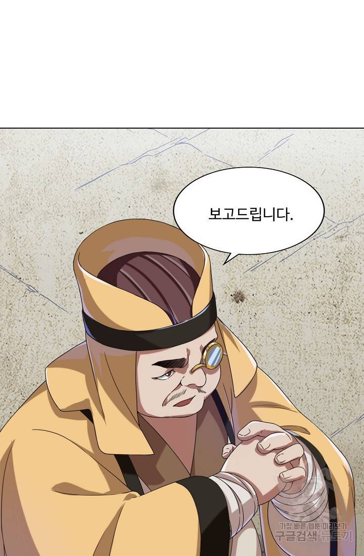 의천도룡기 88화 42