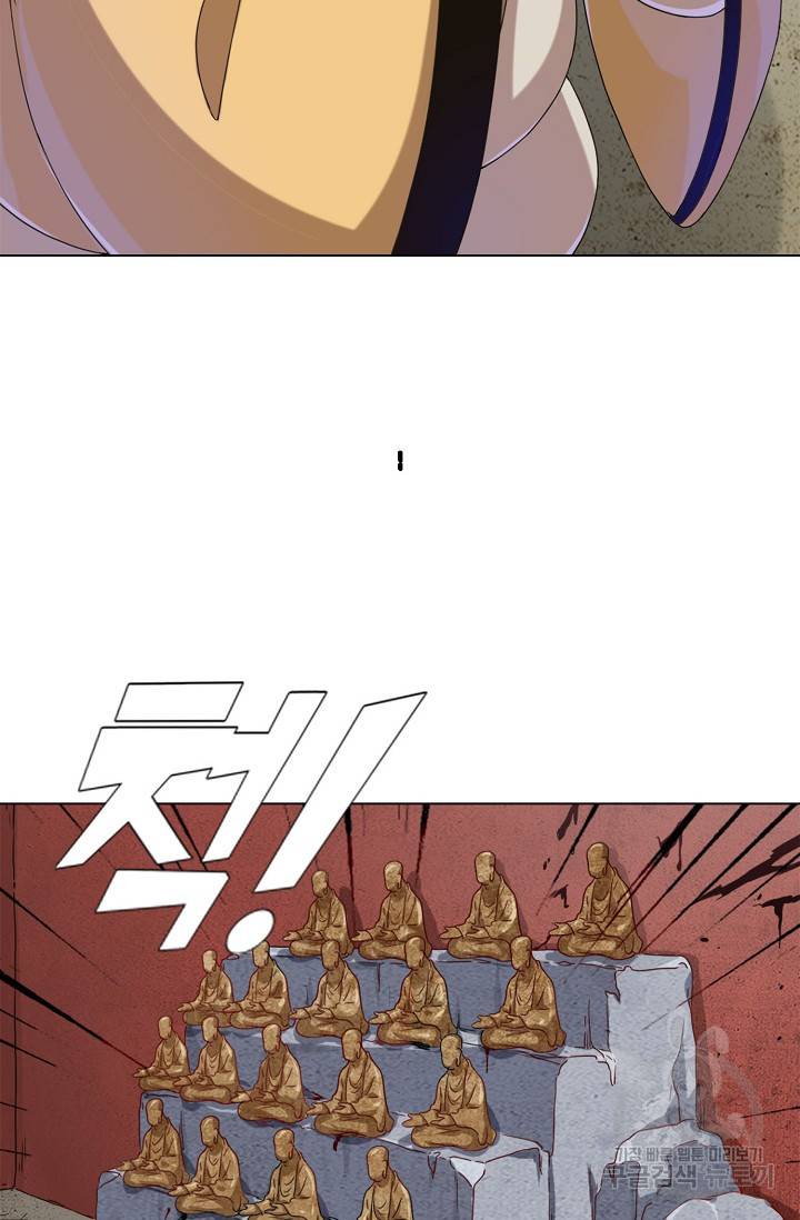의천도룡기 88화 43