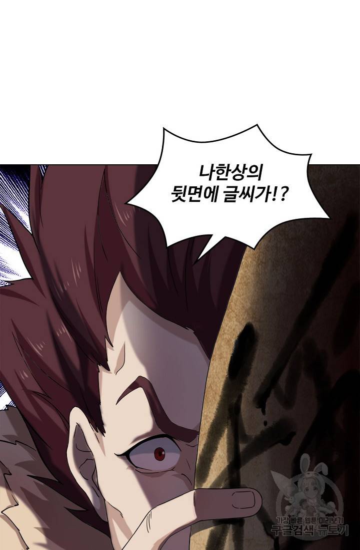 의천도룡기 88화 47