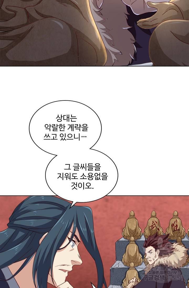 의천도룡기 88화 55