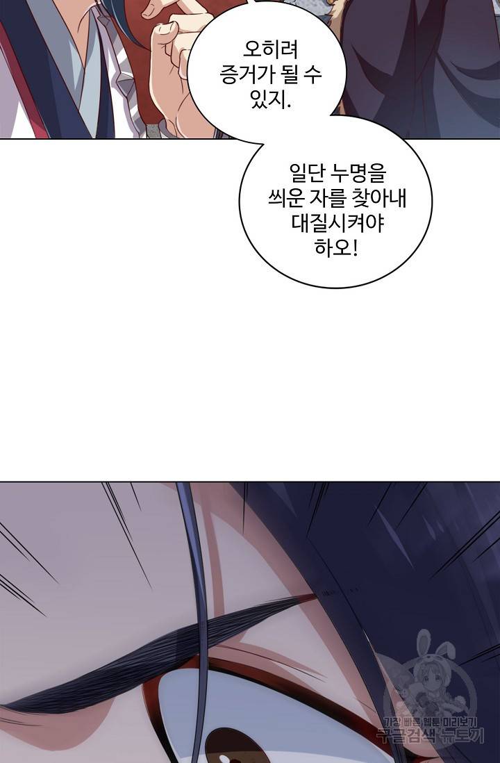 의천도룡기 88화 56