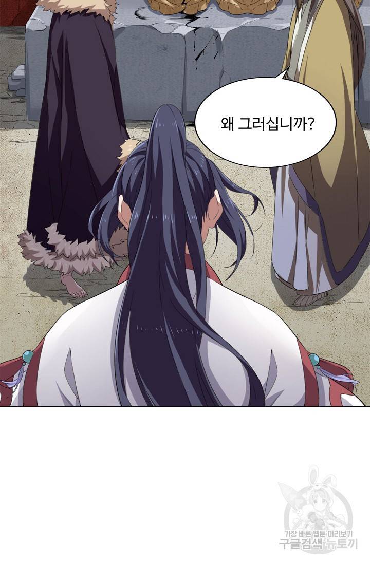 의천도룡기 88화 58