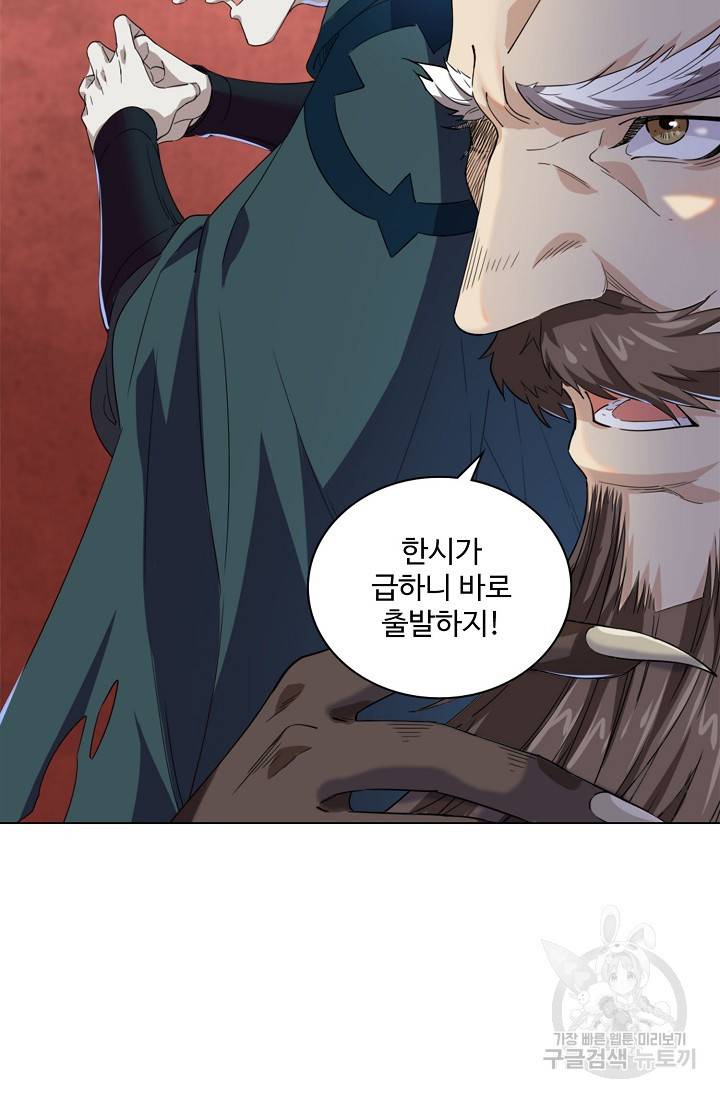 의천도룡기 88화 63