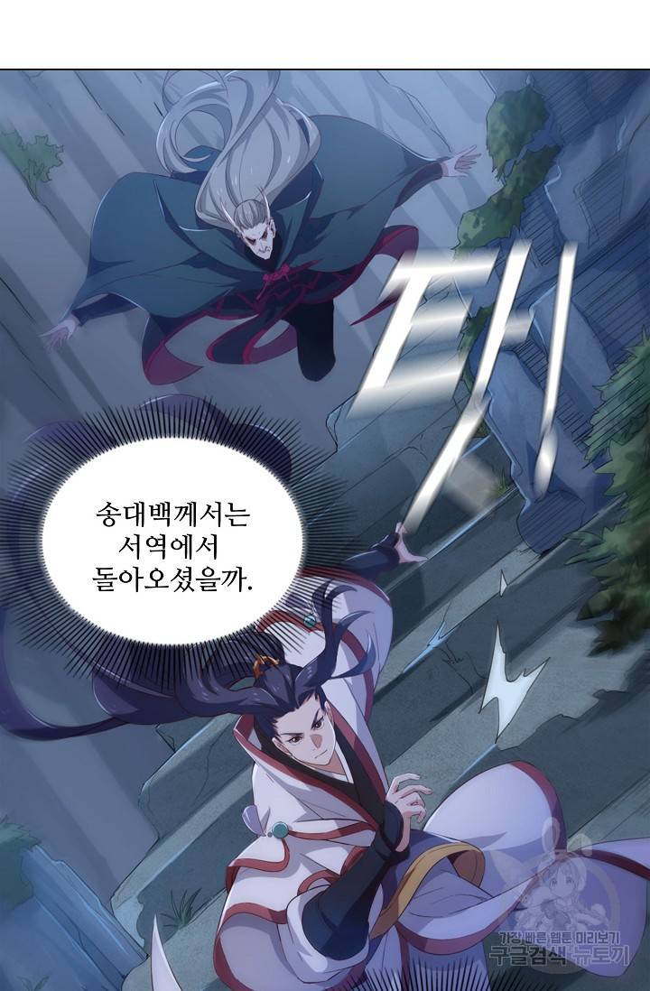 의천도룡기 88화 65