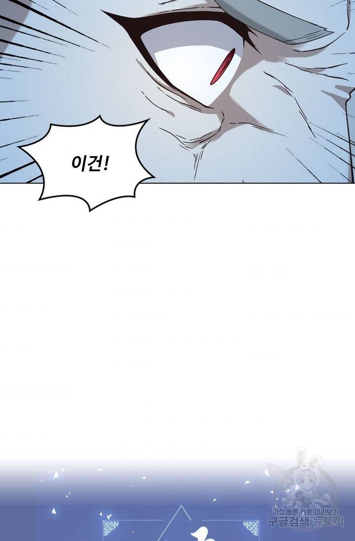 의천도룡기 88화 81