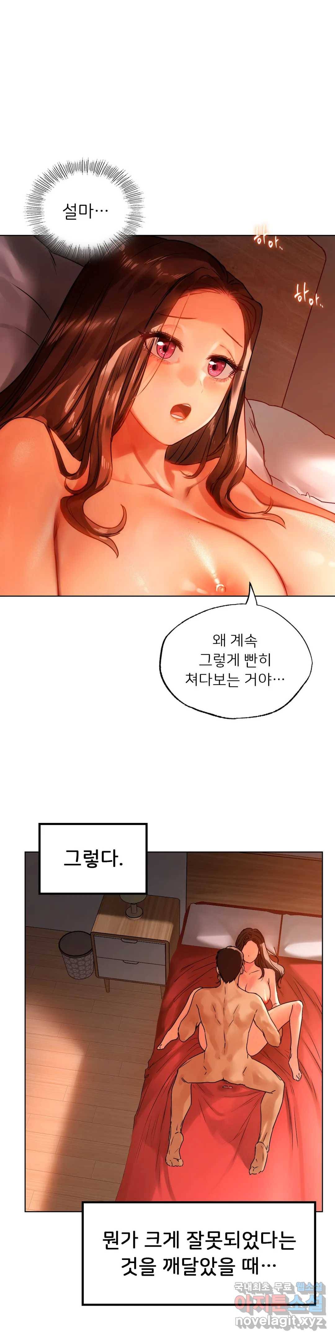 신림남녀 16화 1