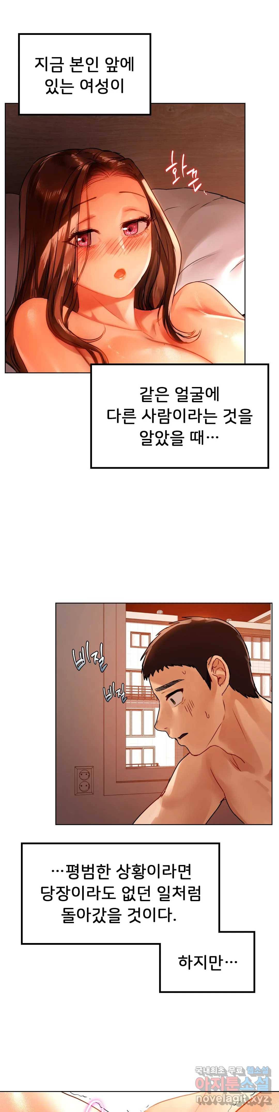 신림남녀 16화 2