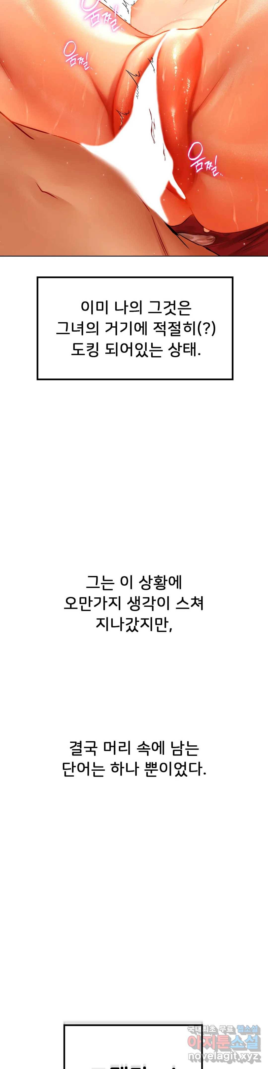 신림남녀 16화 3