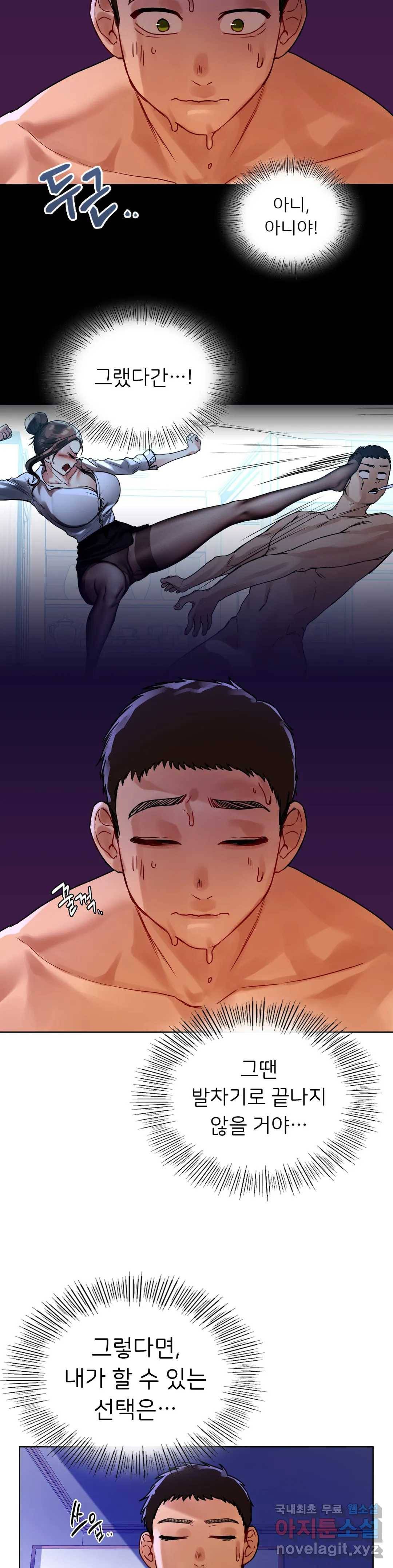 신림남녀 16화 6