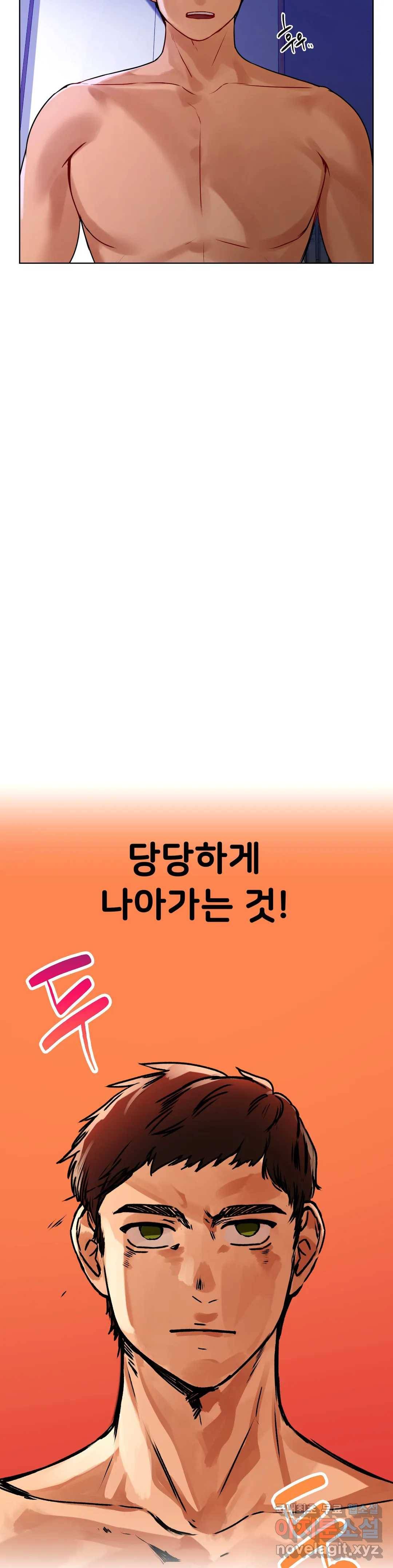 신림남녀 16화 7
