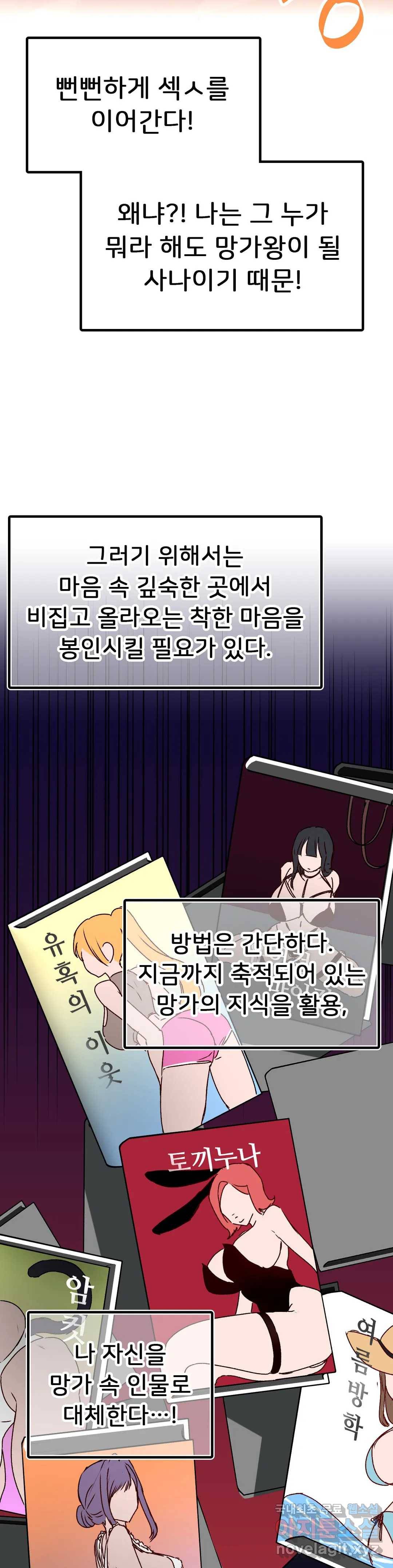 신림남녀 16화 8