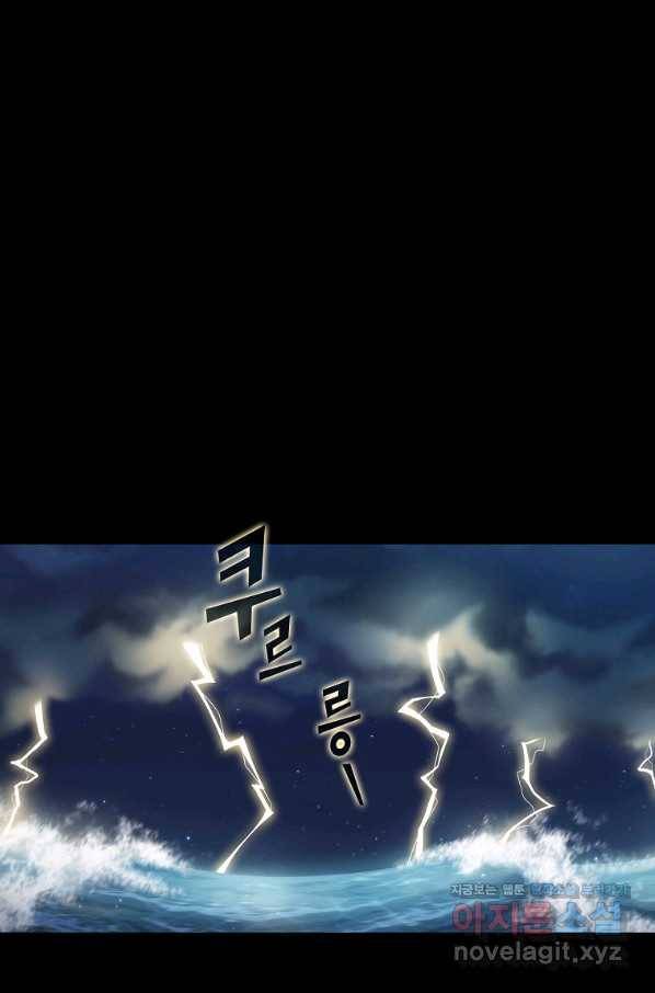 FFF급 관심용사 119화 1