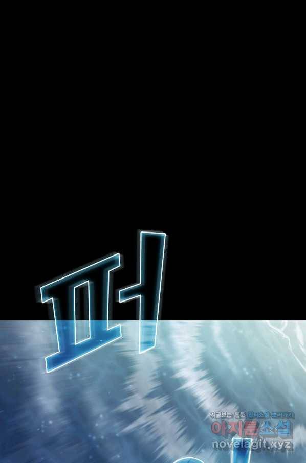 FFF급 관심용사 119화 3