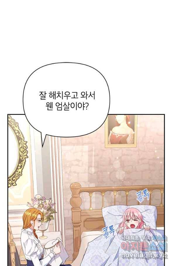 제니스 23화 3