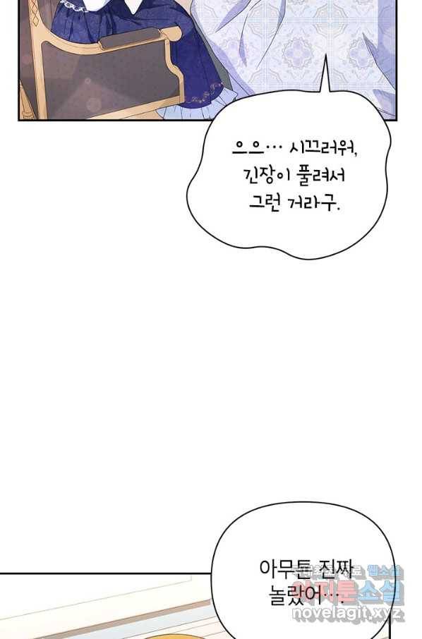 제니스 23화 4