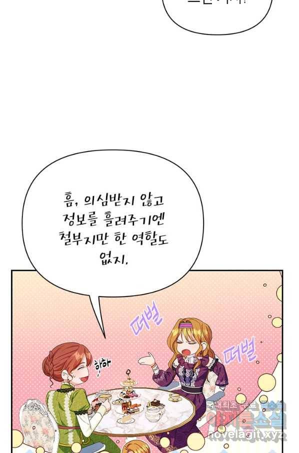 제니스 23화 7
