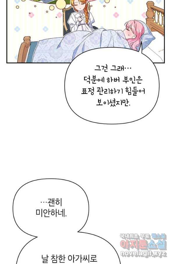 제니스 23화 8