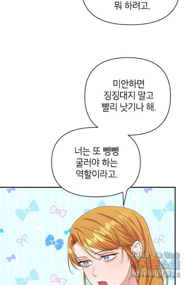 제니스 23화 10