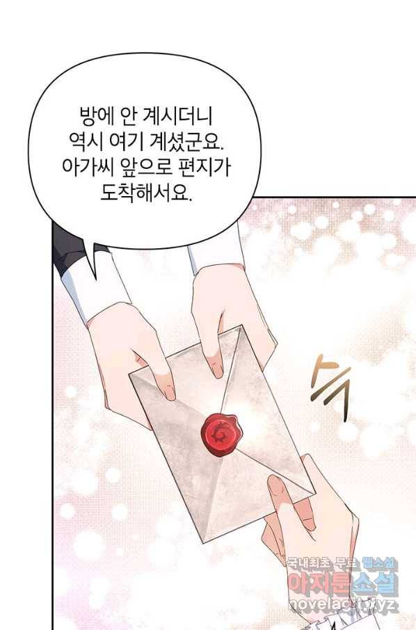 제니스 23화 13